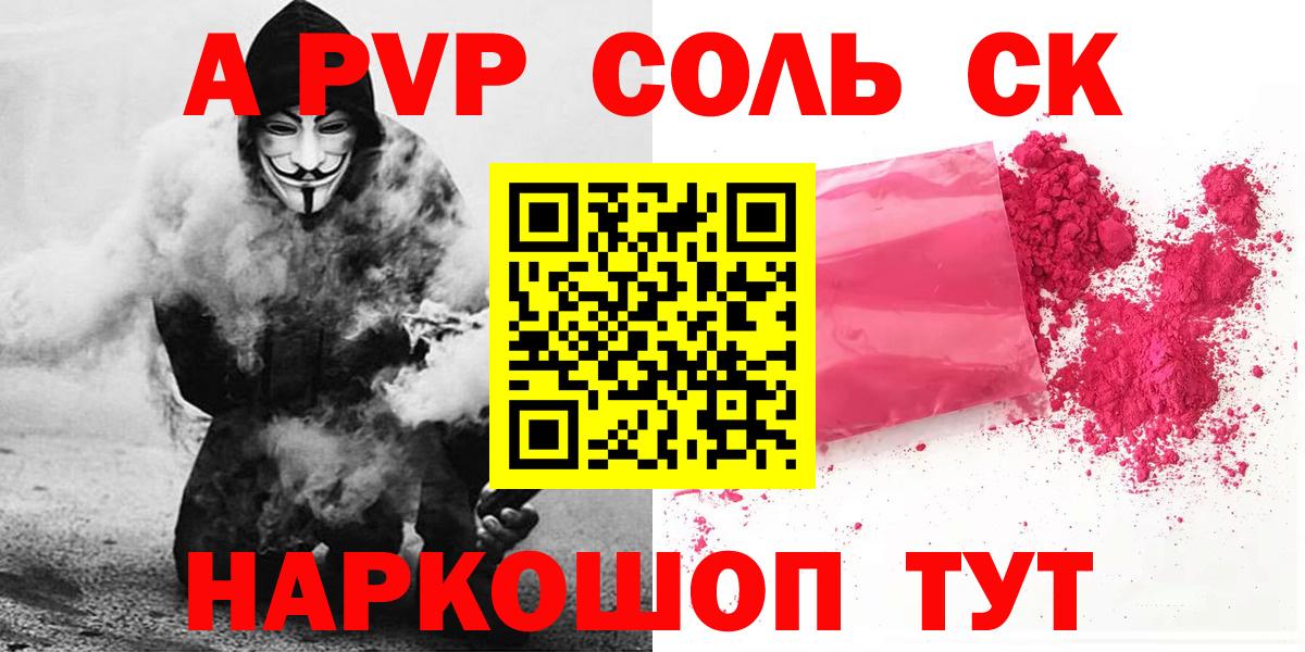 Слободской  Альфа ПВП СК  Alpha PVP  Alpha-PVP кристаллы  Вход с VPN 