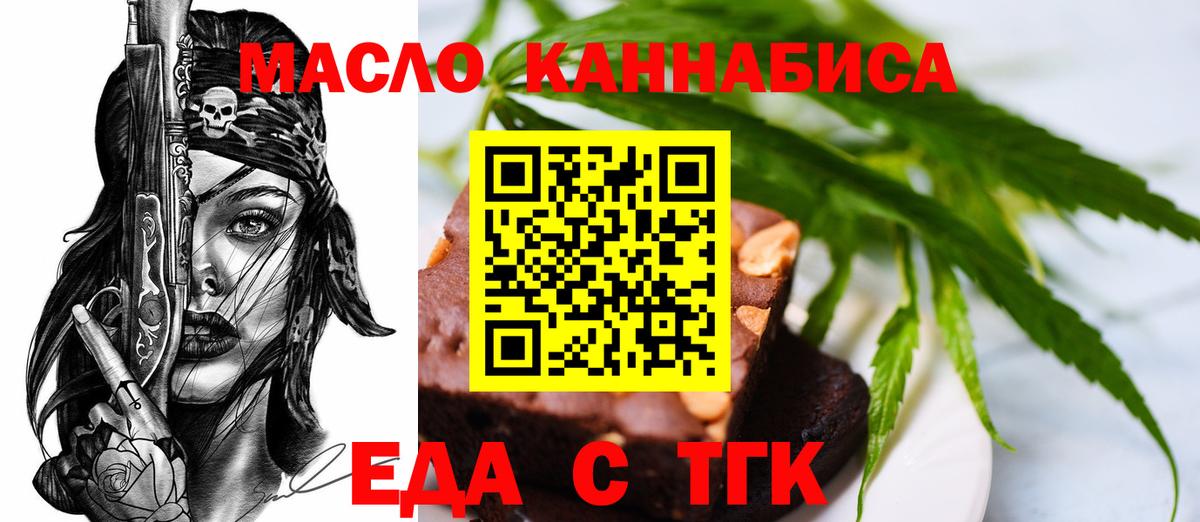 Canna-Cookies конопля  Вход с VPN  Слободской 