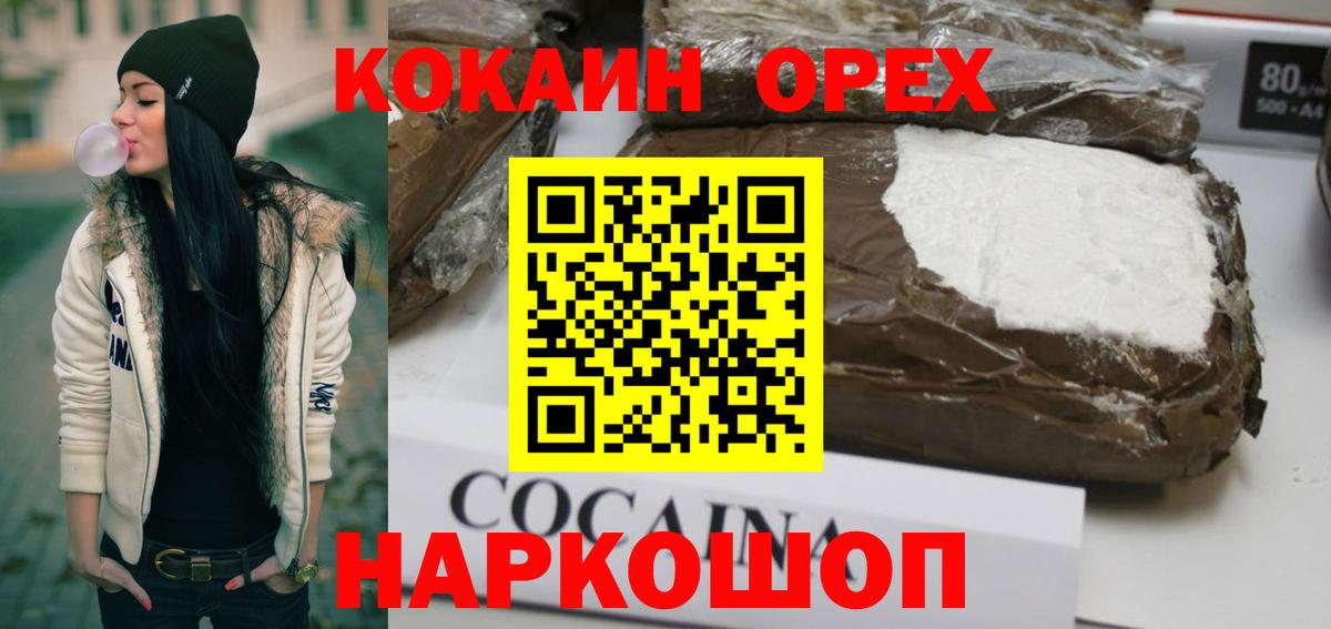 КОКАИН Fish Scale Слободской