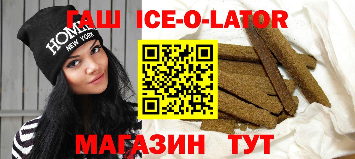 ГАШИШ  купить наркоту  Вход с VPN  Слободской  ГАШ гашик  ГАШИШ 40% ТГК 
