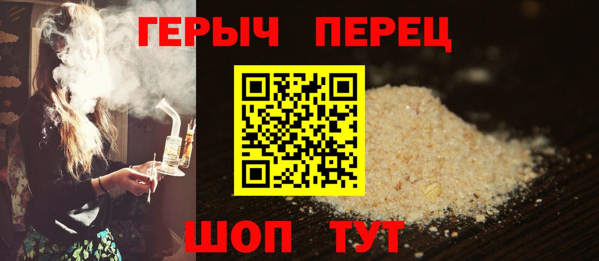 Героин хмурый  ГЕРОИН  Слободской  Вход с VPN 