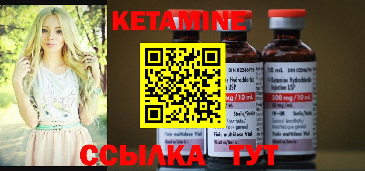 Кетамин ketamine Слободской