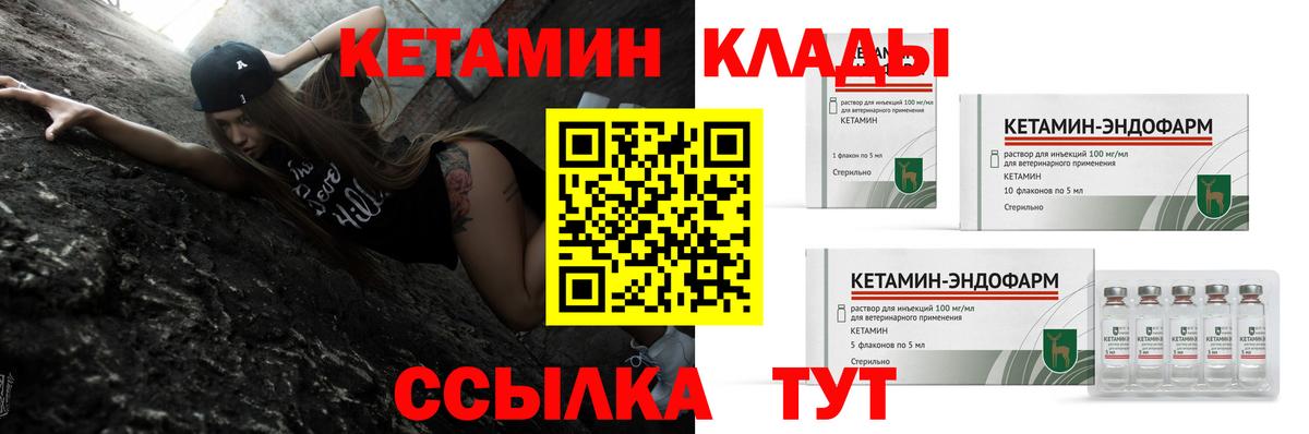 Кетамин VHQ  Вход с VPN  blacksprut ONION  КЕТАМИН ketamine  Слободской 