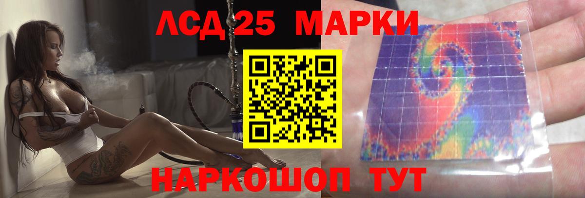 Лсд 25 экстази ecstasy Слободской