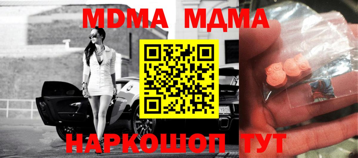 MDMA  Вход с VPN  Слободской  МДМА кристаллы 