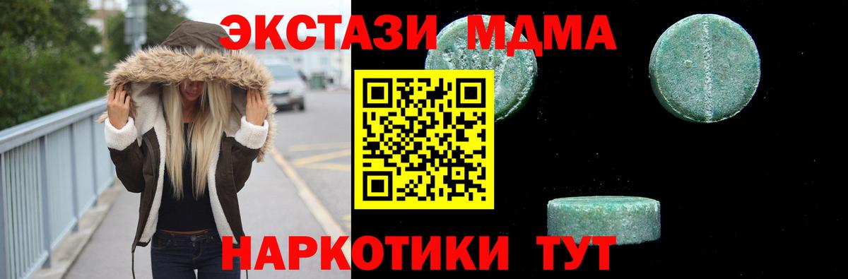 MDMA crystal Слободской