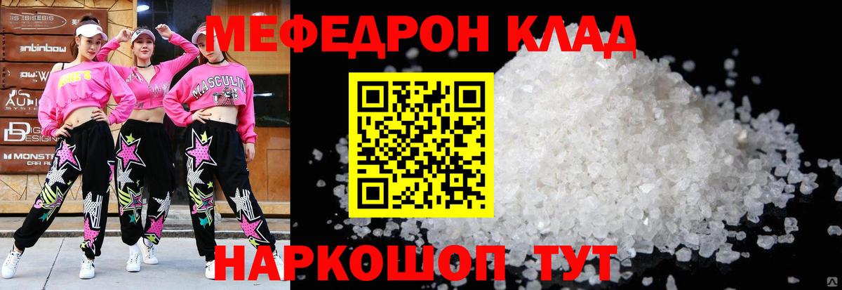 Меф mephedrone  Мефедрон  Слободской  Меф мяу мяу  Вход с VPN 