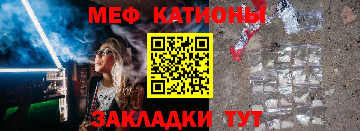 МЕФ кристаллы Слободской
