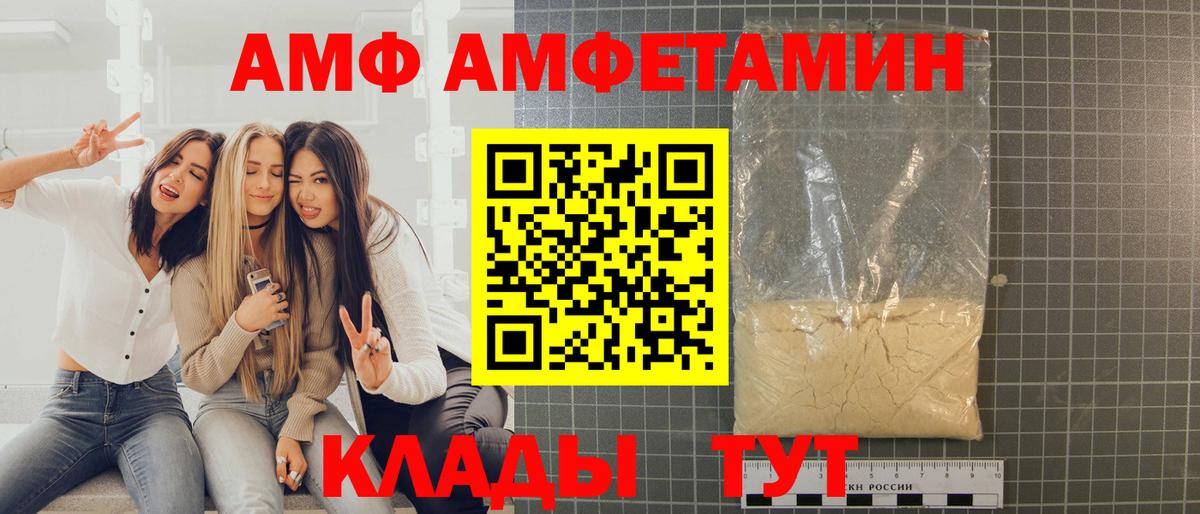 МЕТАМФЕТАМИН Декстрометамфетамин 99.9%  Вход с VPN  Слободской 