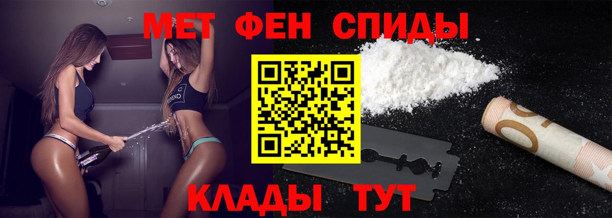 МЕТАМФЕТАМИН винт Слободской